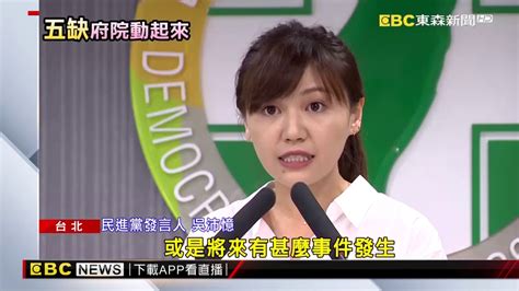 鬆綁投資法規 賴揆下令：每兩周「讓人民有感」 Youtube