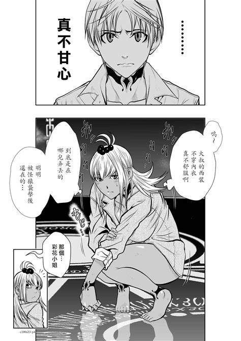 Chijou Hyakkai R Ch 地上 層 Page nhentai hentai doujinshi