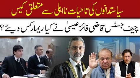 Lifetime Disqualification Case Chief Justice Important Remarks