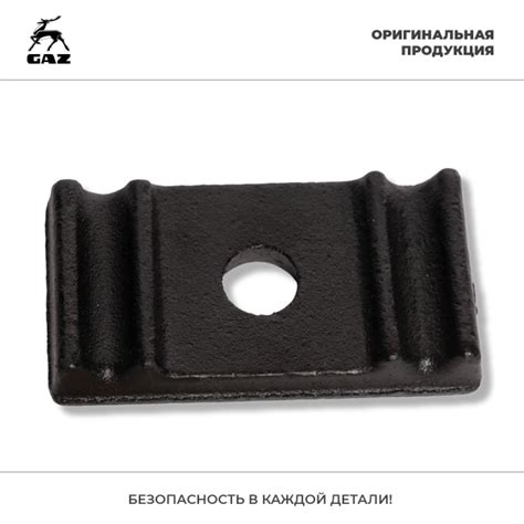 Накладка рессоры задней ГАЗель Next, ГАЗель Бизнес, Соболь, Оригинал ...