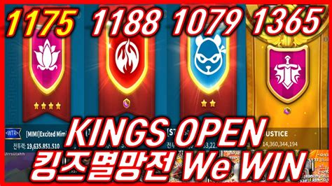 라오킹 1175 1188kvk We Win 킹즈 승리하는 날 Vs 1365 밤샘전쟁 KINGS OPEN rise of