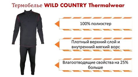Термобелье для рыбалки и охоты WILD COUNTRY, размер XL (xl), Демисезон ...