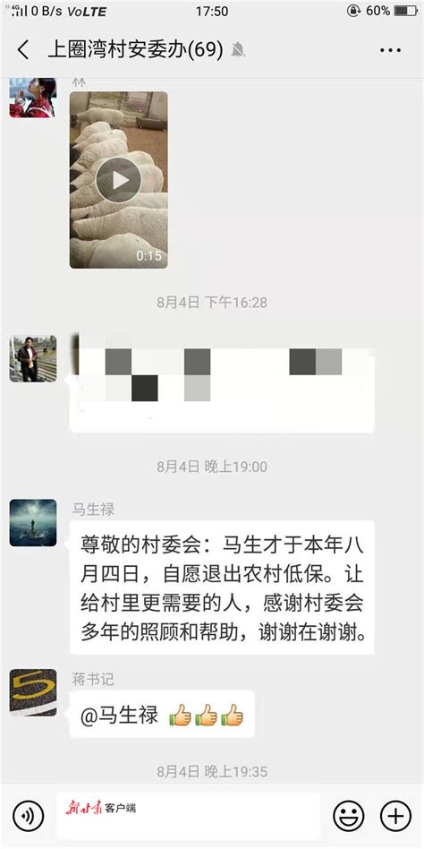 给村里更需要的人 低保户：我申请，退出低保！甘肃频道凤凰网