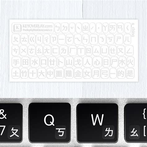 Čínské transparentní mini přelepky na tmavou klávesnici (zhuyin, cangjie)