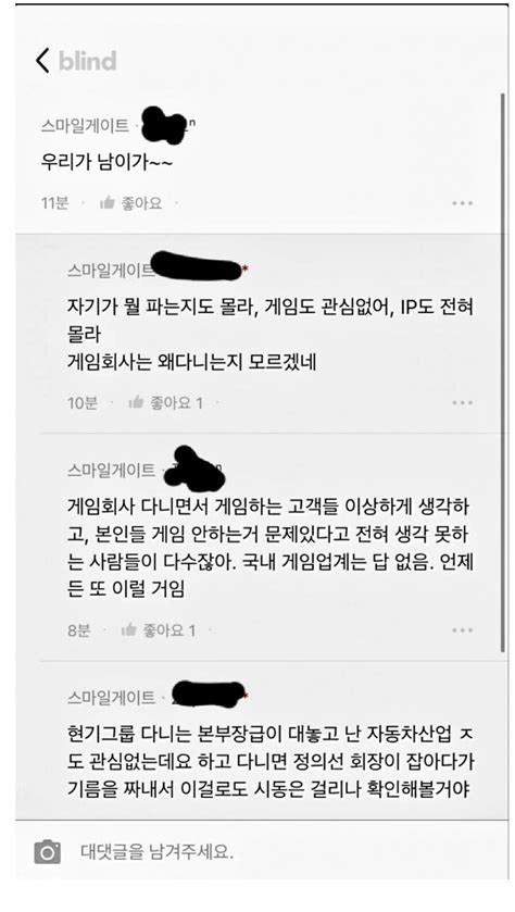 시사이슈유머 국내게임사 사건 터질때마다 두고두고 회자되는 명언