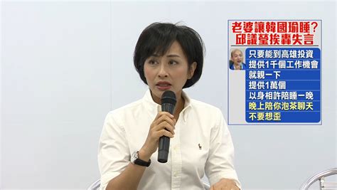 想了一夜 邱議瑩臉書再被灌爆！網怒：道歉很難嗎？｜東森新聞：新聞在哪 東森就在哪裡