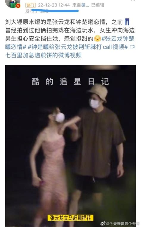 钟楚曦侯雯元恋情曝光 两人牵手逛动物园被拍娱乐频道中华网