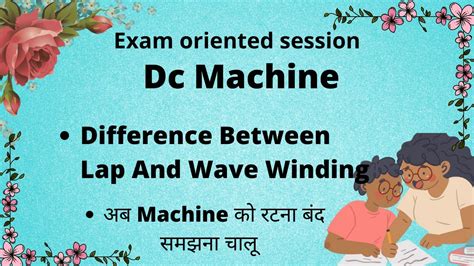 Difference Between Lap And Wave Winding Lap Winding Or Wave Winding