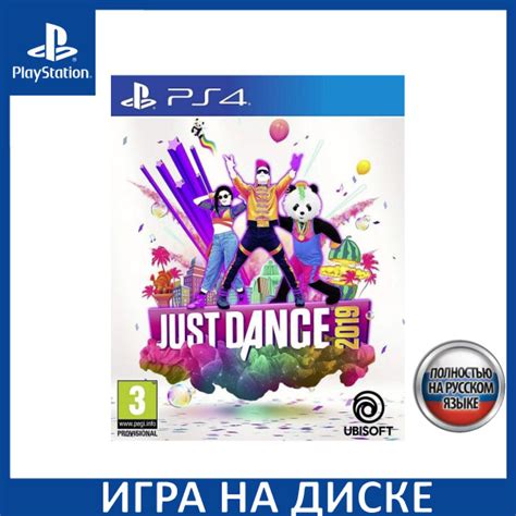 Игра Just Dance 2019 PS4 Русская Версия Диск на PlayStation 4 купить на ...