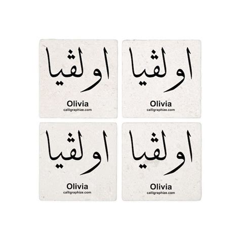 Olivia Arabic Calligraphy Tile Coaster by calligraphize