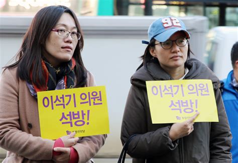 진보당 “박근혜 심판 이석기 석방 진보당 해산 중단”