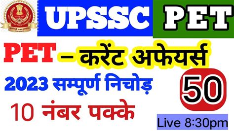 Upsssc Pet Current Affairs 2023 Pet Exam Current Affairs Current