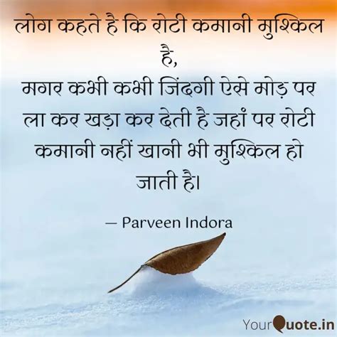 लग कहत ह क रट कमन Quotes Writings by Parveen Indora