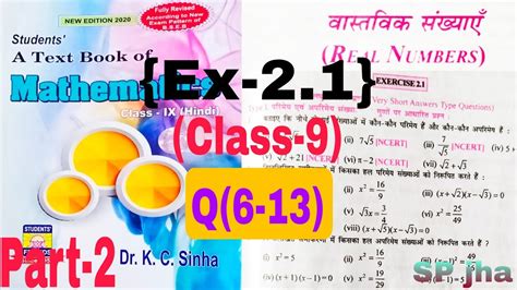 Dr Kc Sinha Math Class Chapter Class Math Chapter