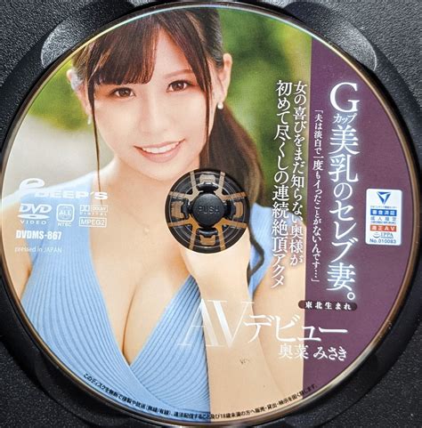 Yahoo オークション 奥菜みさき・gカップ美乳のセレブ妻 Dvd