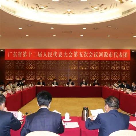 河源代表团集中审议省人大常委会和省“两院”工作报告，推动粤北山区人民共享改革发展成果、迈向共同富裕粤北工作两院