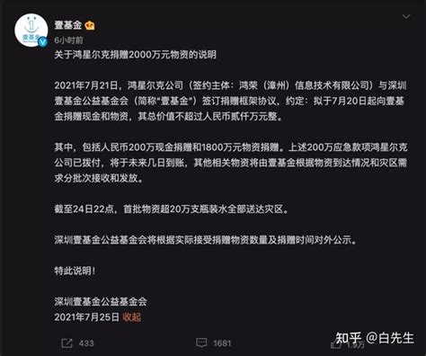 鸿星尔克5000万是诈捐？最权威的“证据”来了！火爆仍在继续，2000万人冲进直播间，狂买13亿！ 知乎