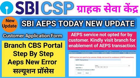 Today Sbi Csp Aeps New Update Branch Portal Aeps Registration Process