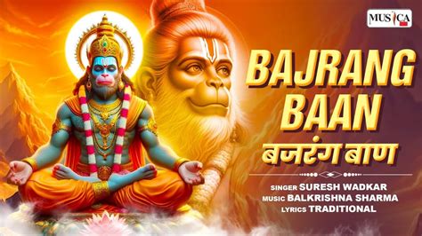 Bajrang Baan Suresh Wadkar Shree Hanuman Chalisa