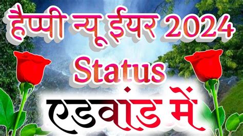 Happy New Year Status In Advance 2024 Happy New Year Advance Status