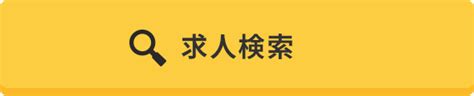 【2024年最新版】保育士の給与引き上げや処遇改善を解説！ お役立ち情報 保育求人ラボ