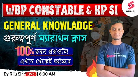 WBP Constable 2024 General Knowledge Kolkata Police SI GK Marathon