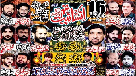 Live Majlis E Aza 16 Safer 2022 Majlis Dheerky Gujrat YouTube