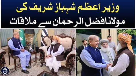 PM Shehbaz Sharif Meeting With Maulana Fazl Ur Rehman Aaj News