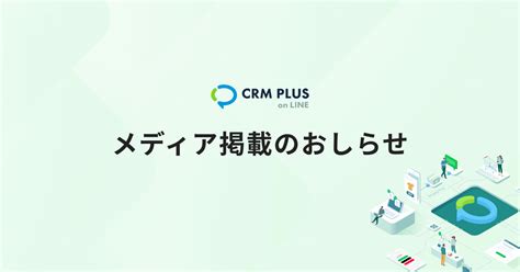 Shopifyアプリ「crm Plus On Line」の「andar Japan」での導入成果に関する記事が、日本ネット経済新聞と日本流通産業新聞に掲載されました Shopifyと