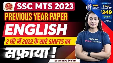 Ssc Mts All Shift English Question Ssc Mts English Previous Year