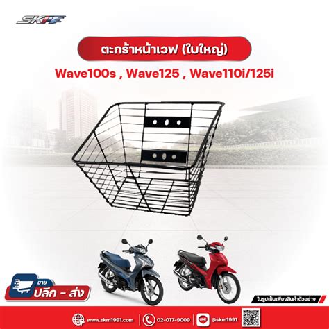 Big Front Basket Black No Free Nut Comparable For All Honda Wave