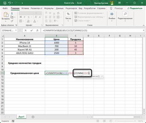 Как посчитать среднее значение в Excel