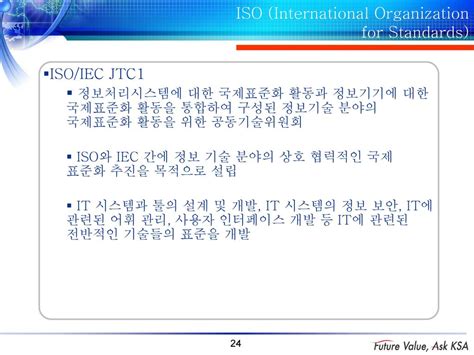 1절 국제표준과 표준화활동 표준화강좌 Ppt Download