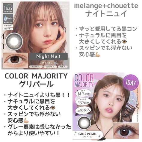 Angelcolor・カラーマジョリティー・topards・melangechouette・molak・quprié By Rのカラー