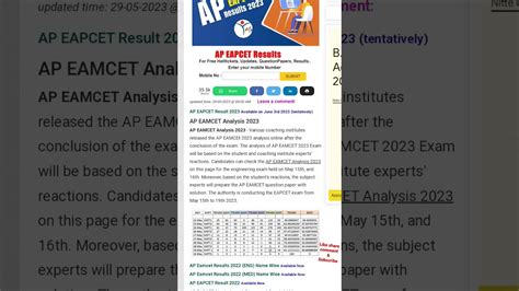 AP Eamcet Results Date Apeamcet2023 Eamcet Tseamcet2023 YouTube