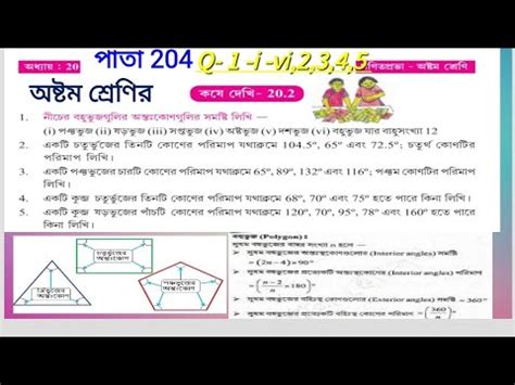 Class Chapter Part Class Viii Math Kosedekhi