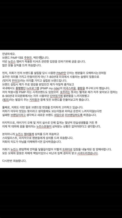 민희진 레이블 뉴진스 의상 논란 인스티즈instiz 이슈 카테고리