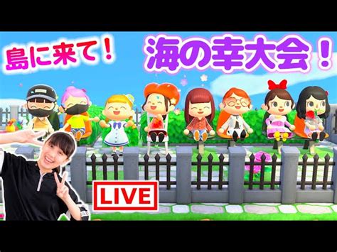 あつ森で海の幸大会！優勝者は誰だ！【あつまれどうぶつの森】 キューティ・プラス