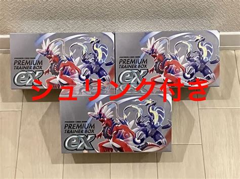 シュリンク スカーレット＆バイオレット プレミアムトレーナーボックスex 3box シュリンク