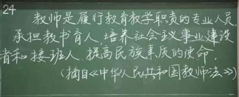 清华举办教职工粉笔板书比赛 网友：真是美到惊艳！央广网