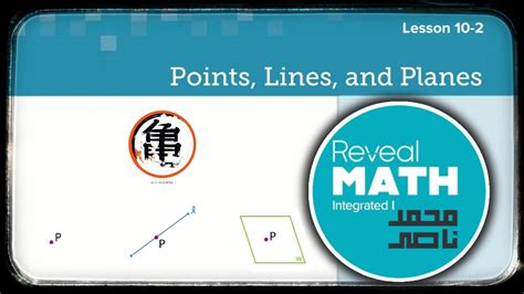 Reveal Math Integrated 1 L 10 2 Points Lines And Planes Youtube