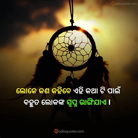 Top 50 Odia Life Quotes January 2025 Best 50 Motivational Odia