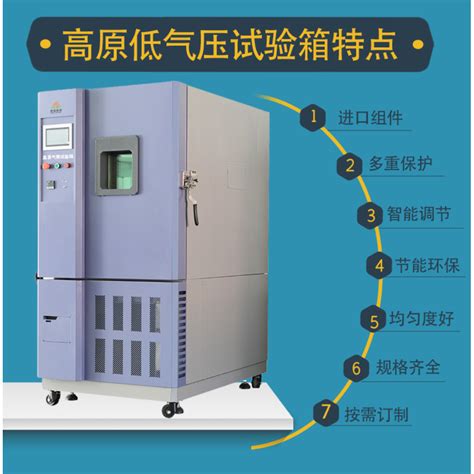 德瑞检测dr H208c供应商广东高低温试验箱dr H208c【图】仪器信息网