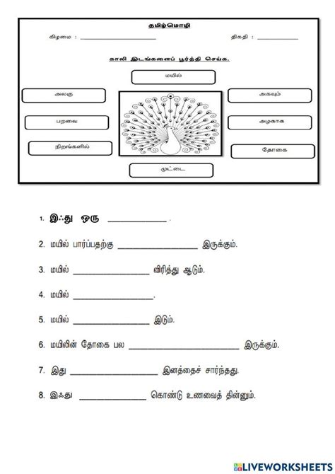 Grade 3 Tamil Worksheets Pdf