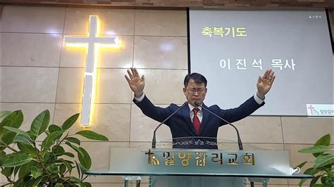 밀양감리교회 주일낮예배⛪ 2023년 2월 19일 Youtube