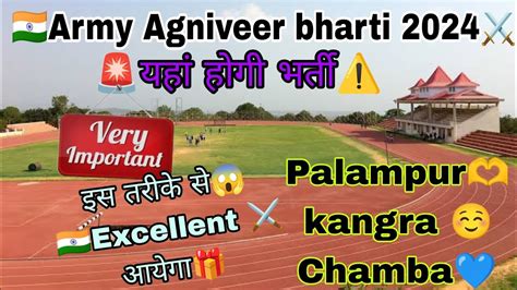 Aro Palampur ह जओ तयर Army agniveer bharti dharmshala Sports