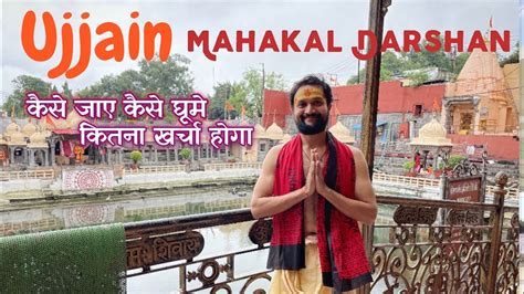 Ujjain Tourist Places | Mahakaleshwar Ujjain | Ujjain Tour Budget ...