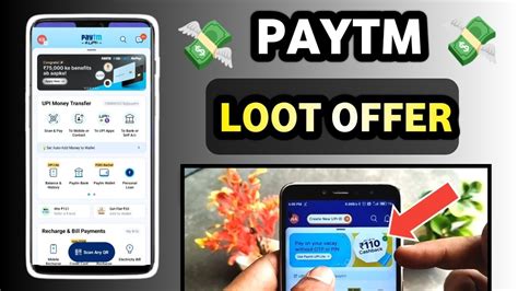 Paytm Cashback Loot Offer Upi Cashback Offer Paytm Upi