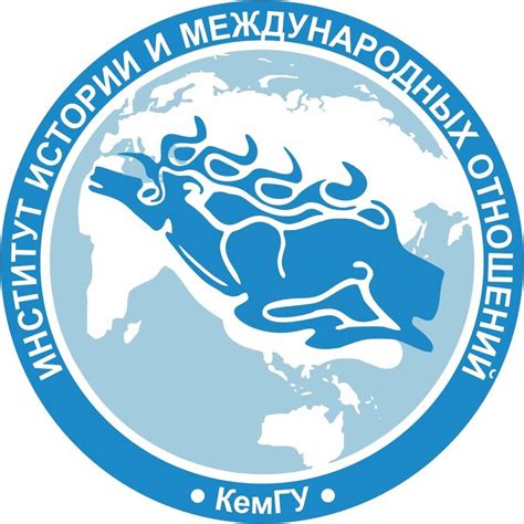 Институт истории и международных отношений КемГУ | Kemerovo