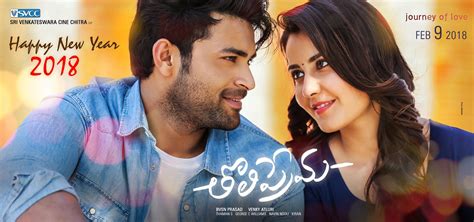 Varun Tej Tholi Prema Movie First Look ULTRA HD Posters WallPapers | 25CineFrames